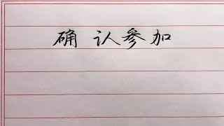 确认参加北京冬奥会开幕式的3位大人物，北京欢迎你！ [upl. by Bremser]