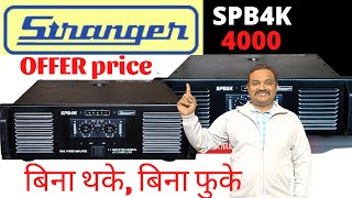 DJ Amplifier 4000w stranger spb4k dual power amplifier price and unboxing videodelhivlogs [upl. by Jarlath]