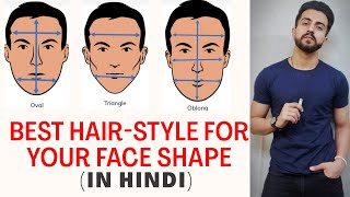 Best Hairstyles for Men In India  Best Hairstyles According To Face Shape  Find your Face Shape [upl. by Bernadine]