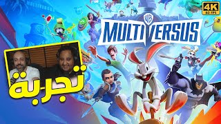 تجربة لعبة MultiVersus لعبة جماعية [upl. by Lyell]