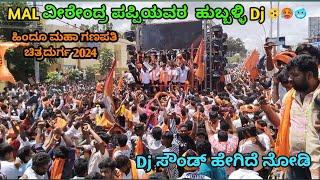 Chitradurga Hindu maha Ganapathi 2024 powerful sound dj remix song [upl. by Tubb246]