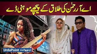 AR Rahman And Saira Banu Ki Divorce Ke Piche Bassist Mohini Dey Ka Hath AR Rahman Divorce With Wife [upl. by Schubert219]