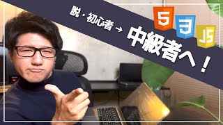 【HTMLCSS】実践！Webサイト作成から公開までの過程を解説！ プログラミング [upl. by Claudie]