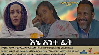 ሰለሞን ሙሄ ድንቅ ትምህርት ቁጥር 2እውነት እኛስ ምን እያረግን ነው እኔ አንተ ፊትEne Ante Fit ኦርቶዶክስ orthodox ethiopia [upl. by Mariette290]