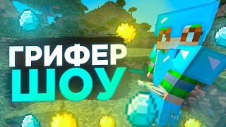 ❄️ГРИФЕРШОУ В ПЕ 115 ❄️ MINECRAFT PE 115 ❄️ HIVEWIX ❄️ [upl. by Tova]