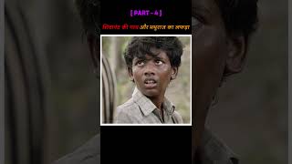 PART  4  शिवानंद की गाय और मथुराज का लफड़ा  New south movie hindi explain  shorts [upl. by Nnaeirual436]