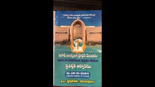 AGAPE INTERNATIONAL PRAYER CHURCH OPENING  STATIONPET NARSAPUR 02092024 10 AM [upl. by Lionel]