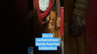 SELVA sankareshwari family function celebration 🎉🎉🎉 [upl. by Lehcin]