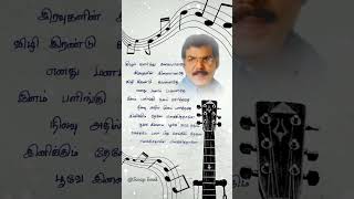 Poove Ilaya Poove song lyrics 🎙️🎶Malasiya Vasudevan shorts tamilsong song [upl. by Aihseyt222]