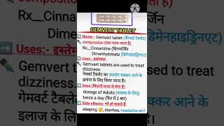 Tablet Gemver or Vertigon चक्कर आने पर best Medicine Cinnarizine [upl. by Auqinet296]