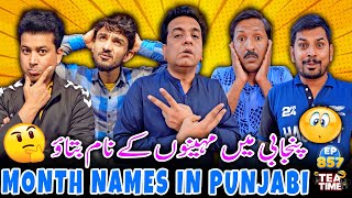 Tea Time with Sajjad Jani Episode 857  Tell us the Names of Punjabi Months [upl. by Foss]