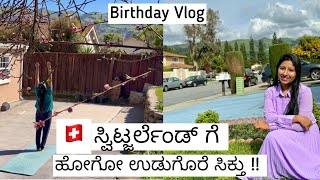 Birthday Vlog  Sweetest Gift 🎁 from Husband  ಅಂತೂ ಇಂತೂ ಸ್ವಿಟ್ಜರ್ಲೆಂಡ್🇨🇭ಗೆ ಹೋರಾಡೋ ಸಮಯ ಬಂತು [upl. by Nosydam]