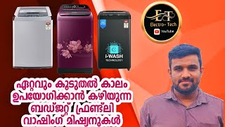 best top load washing machine Malayalam 2024 [upl. by Mercie]