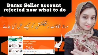 Daraz Seller Account Rejection Reasons and solutionsDaraz Couse [upl. by Cartwright22]