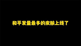 出现了！全新小转盘冠军兔兔，和平历来发量最多的头饰和平精英吃鸡游戏解说游戏bug最新游戏资讯搞笑讲解 [upl. by Dleifxam]