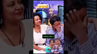 viralvideo ethiopiantiktok ebstv habesha seyfuonebs comedianeshetu fypシ゚viral mikiyaschernet [upl. by Fan]