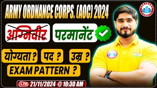 Army Ordnance Corps Vacancy Update  Exam Date Syllabus Exam Pattern  Detail By Dharmender Sir [upl. by Anahoj]