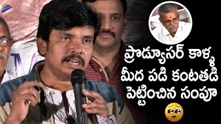 Sampoornesh Babu Emotional Speech  Bazaar Rowdy Trailer Launch  Sampoornesh Babu  Maheshwari [upl. by Rubma]