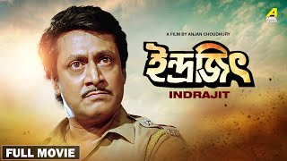 Indrajit  Bengali Full Movie  Ranjit Mallick  Abhishek Chatterjee  Chumki Choudhury [upl. by Chilcote]