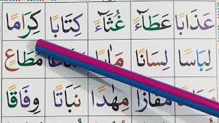 Noorani qaida lesson 9 part 4Hijjy and rawalearn Quran [upl. by Elenahc300]