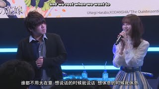 Matsuoka Yoshitsugu and Itou Miku talks about Gotoubun Hanayome cast environment [upl. by Ainegue]