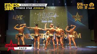 피트니스스타 2019 피스 전남  머슬모델  피규어 2019 FITNESS STAR KOREA JEONNAM  MUSCLE MODEL  FIGURE [upl. by Karlee]