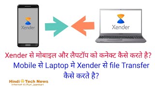 Mobile aur Laptop ko xender se connect kaise karte hai xender se laptop me file transfer kaise kart [upl. by Lleksah404]