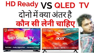 HD ready VS Qled tv difference  Qled tv differencehd ready tv Unboxinghd ready LED TV review [upl. by Anelej]