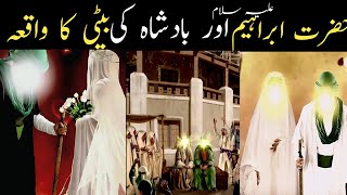 Hazrat Ibrahim as Aur Badshah Ki Beti Ka WaqiaHazrat Ibrahim ka waqiaIslamic Stories Aliyan Javed [upl. by Amikahs]