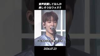 【セブチウォヌ】 音声変調してなんか楽しそうなウォヌ🎙️ seventeen ウォヌ 원우 [upl. by Kalb540]