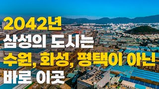 세계 최대 규모 반도체 공장이 이곳에 건설됩니다 [upl. by Lunt679]