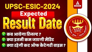 UPSC ESIC 2024  Expected Result Date  UPSC ESIC CutOff Details  By Vivek Sir [upl. by Portia137]