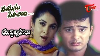 Vayasu Pilichindi Movie Songs  Muddichipora  Sunil  Ramya Krishna [upl. by Undis498]