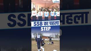 SSB DAY 1 Day  1  Screening Test SSB Interview [upl. by Cerell]