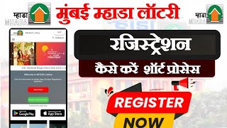 Mumbai Mhada Lottery Registration Short And Quick Process  रजिस्ट्रेशन कैसे करे म्हाडा लॉटरी का [upl. by Surat195]