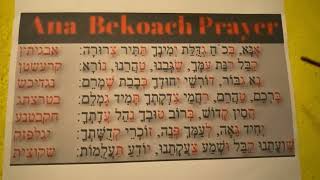 MYSTICAL ANA BEKOACH אנה ‏בכח [upl. by Castillo]