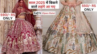 Designer Wedding Lehenga collection  Latest Lehenga Design 2025  Lehnga Wholesale Market Surat [upl. by Oiramed]