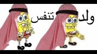 Funny Arabic meme video [upl. by Gargan927]