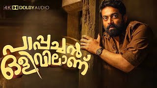 Pappachan Olivilanu Malayalam Full Movie2023 fact Saiju Kurup Srinda  Interesting Facts amp Review [upl. by Adnovaj910]