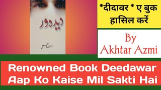 Deedawar  Book  Book Series  Poetry  Shayari  Mushaira  Nazm  AKHTAR AZMI [upl. by Ikcir]