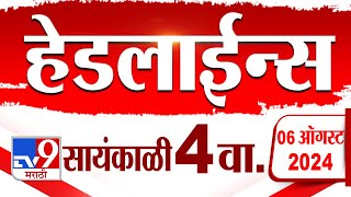 4 मिनिट 24 हेडलाईन्स  4 Minutes 24 Headline  4 PM  6 August 2024  Marathi News  टीव्ही 9 मराठी [upl. by Ireg]