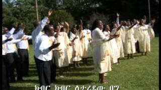 ጌታ ኢየሱስ ሞትን ሻረ [upl. by Tedric]