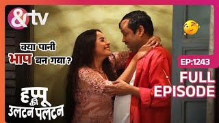 Kya पानी भाप बन गया   Happu Ki Ultan Paltan  Full Ep 1243  20 Mar 24  andtvchannel [upl. by Einram]