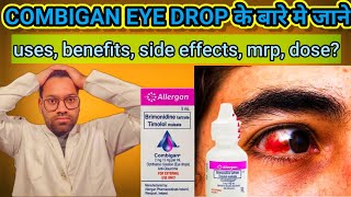 Combigan eye drop  Allergan Timolol  Brimonidine  for allergic dry rashes uncomfort eyes [upl. by Pierrette]