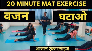 Basic and Benefit Weight Loss Exercise  Fitness Video  Zumba Fitness With Unique Beats  Vivek Sir [upl. by Aleahpar670]