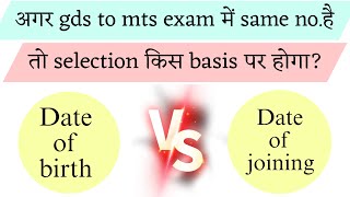 Selection criteria in gds to mts result 2024 [upl. by Anisamoht974]