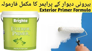 Exterior primer formula  Exterior primer paint making  How to make exterior primer [upl. by Elin742]