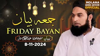 Friday Bayan 8112024  Seerat Un Nabi Saw  Maulana Abdul Qayoom Official [upl. by Erastes]