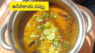 ఉసెరికాయ పప్పు  Master the Art of Cooking Usirikaya Pappu with These Pro Tips  Amla Dal [upl. by Adelia946]