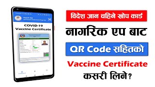 How To Get Covid Vaccine Certificate From Nagarik App  Qr Code Covid Vaccine Certificate Nepal 2022 [upl. by Aibsel]